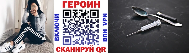 kraken как войти  Дмитровск  ГЕРОИН Heroin 