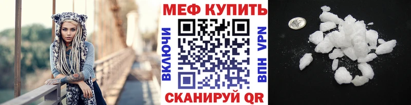 Мефедрон кристаллы  Дмитровск 