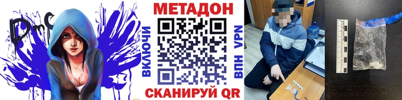 МЕТАДОН белоснежный  где продают наркотики  Дмитровск 