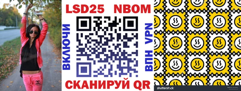 Марки N-bome 1500мкг  Дмитровск 